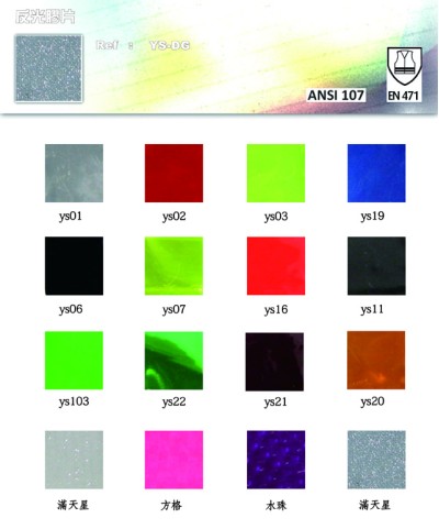 反光膠片 正面照